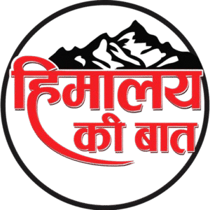                       Himalaya kii baat